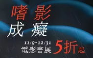 電影書展