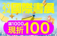 國際書展