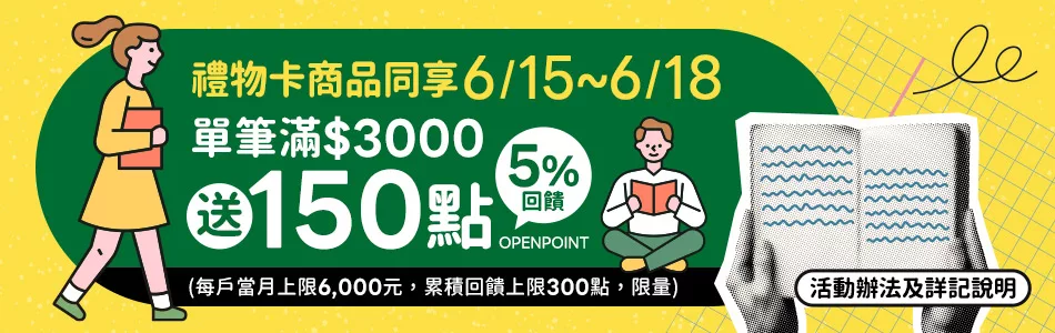 2024/6/15-6/18 icash Pay結帳購買禮物卡同享指定日加碼5%(限量)