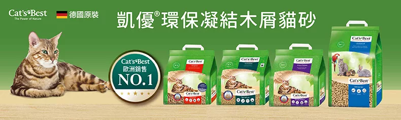 凱優貓砂
