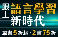 知遠語言三社聯展