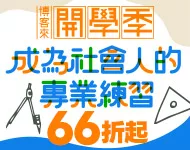 開學書展