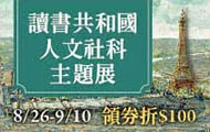 共和國人文展_加碼