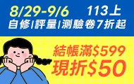 國中小參考(8/29-9/6)