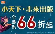 小天下領券(9/6-9/13)