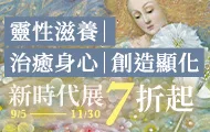 新時代展