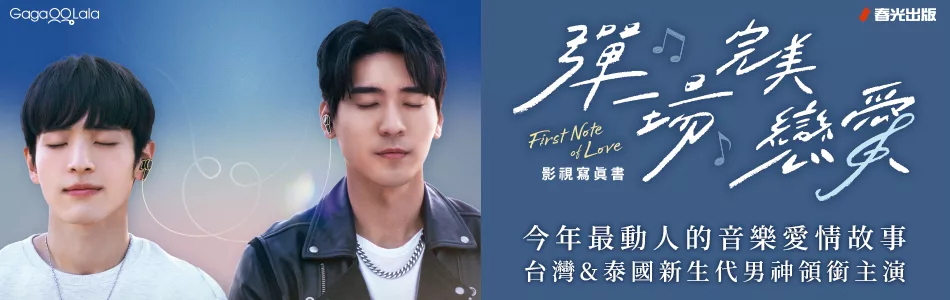 彈一場完美戀愛