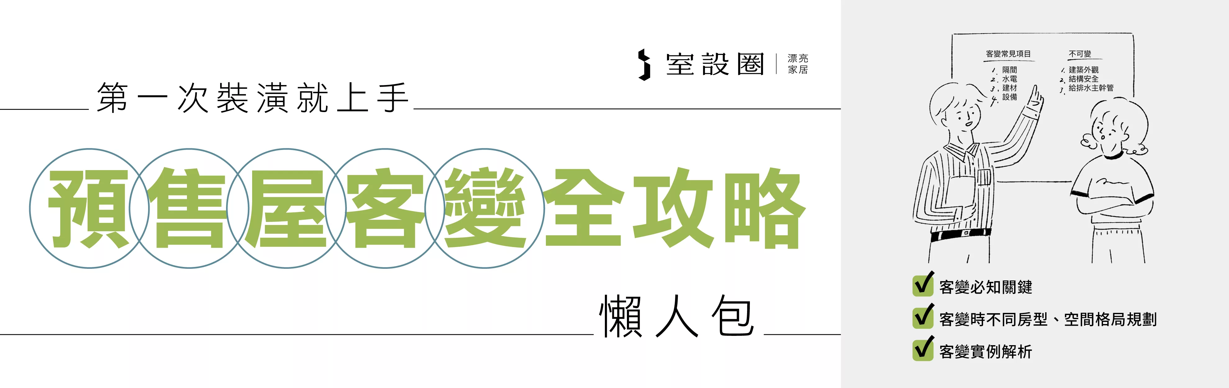 室內設計