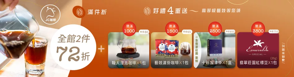 JC咖啡