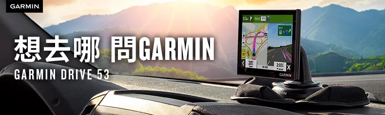 GARMIN