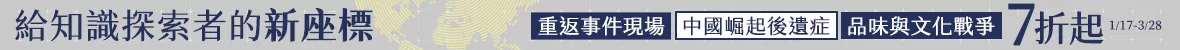 人文社科春季暢銷大展