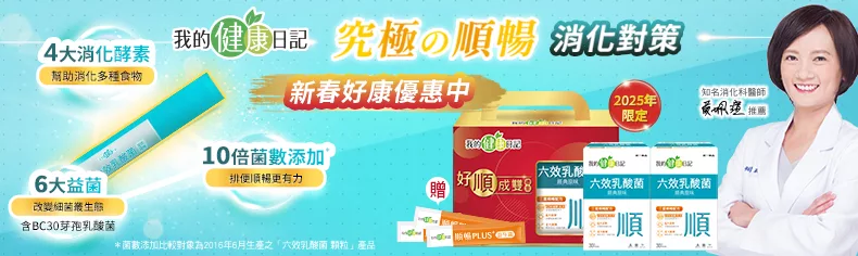 我的健康日記