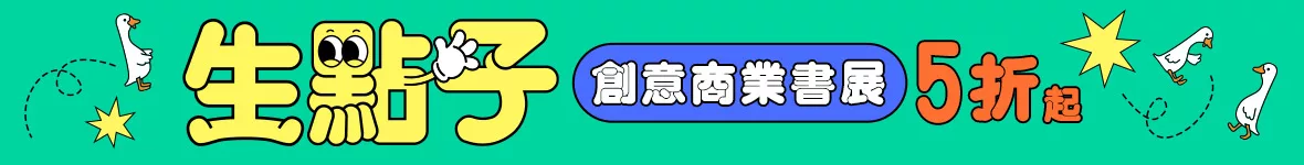 商業創意展