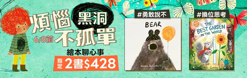 春季繪本展