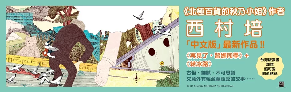 獨立主推