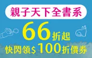 親子天下