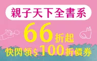 親子天下加碼