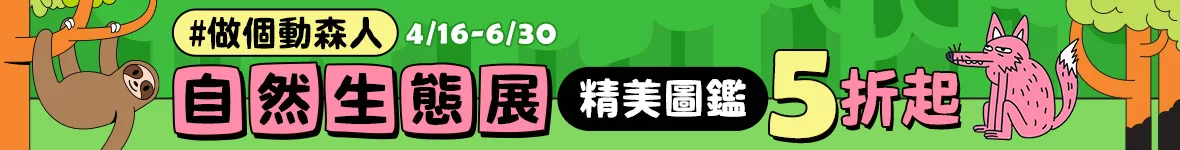 動植物
