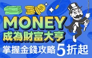 財富管理展