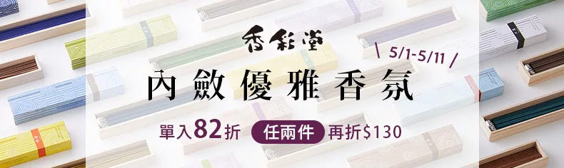 香彩堂