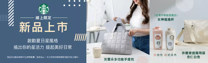 新品上市