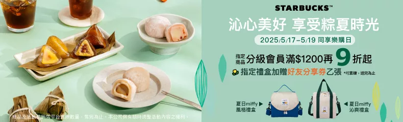 聯名端午禮盒