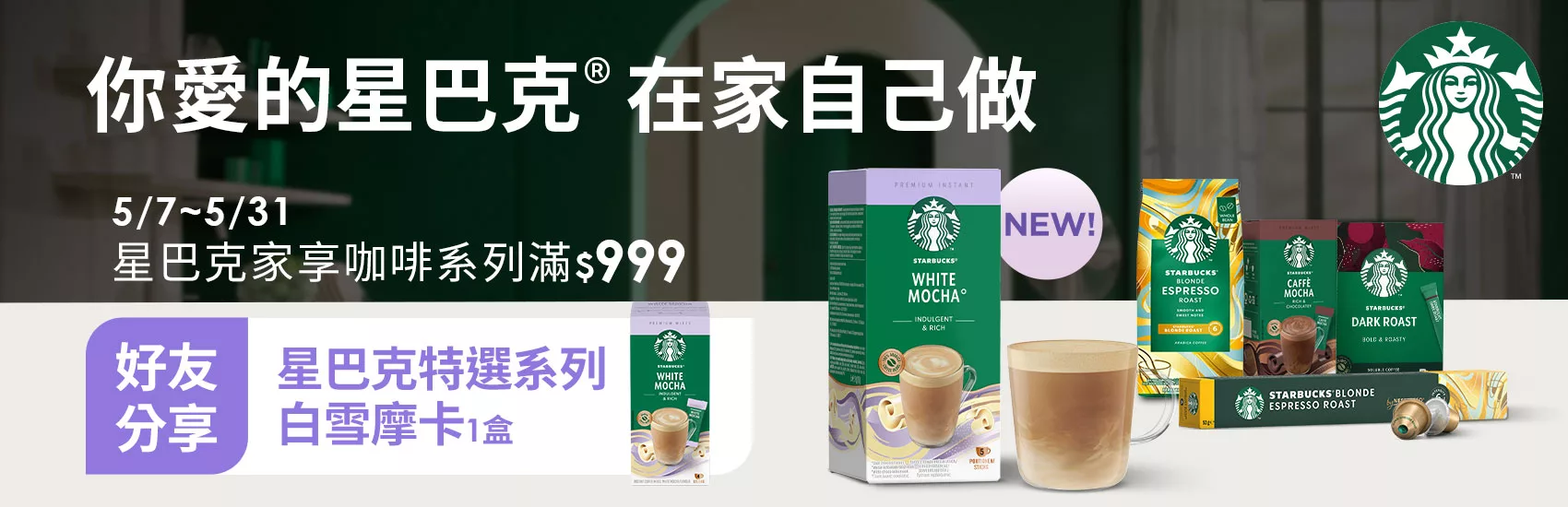 星巴克