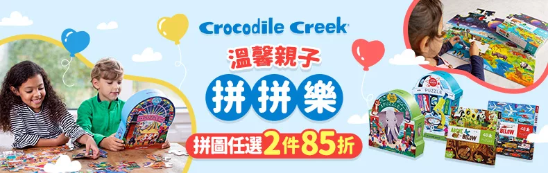 CC拼圖