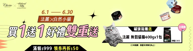買就送