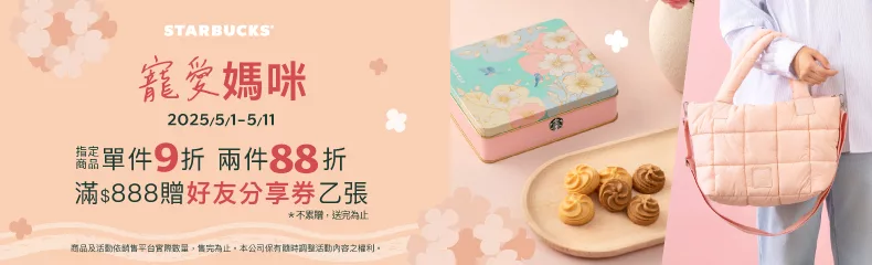 寵愛媽咪