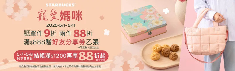 寵愛媽咪