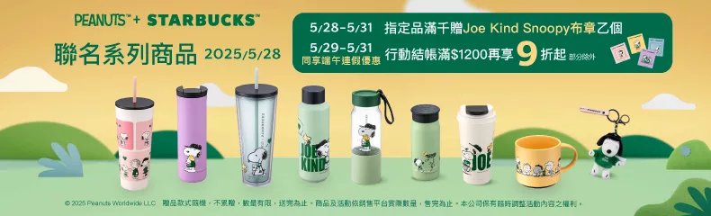 端午連假