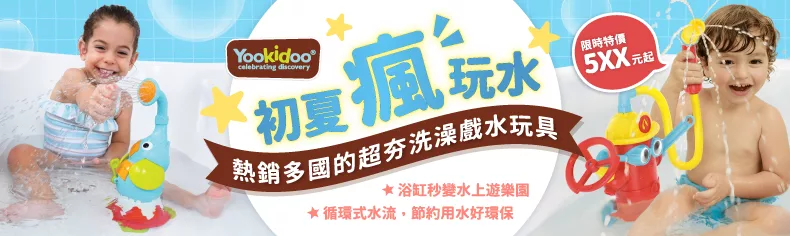 Yookidoo