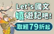 古文展