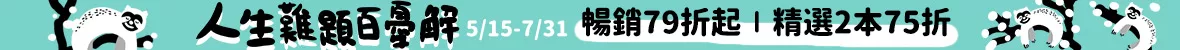 哲學與生活展