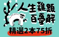 哲學與生活展