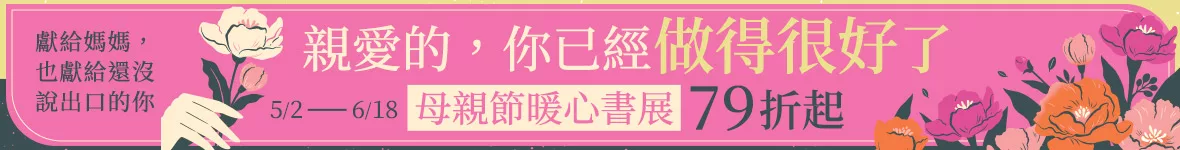 母親節