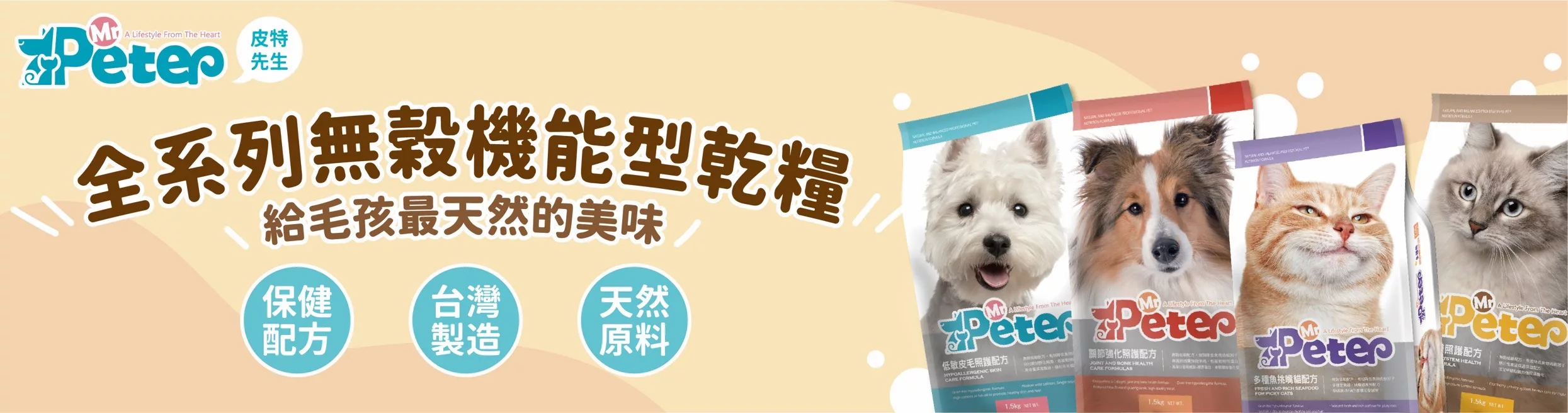 皮特先生