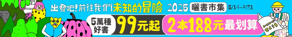 2025 曬書市集