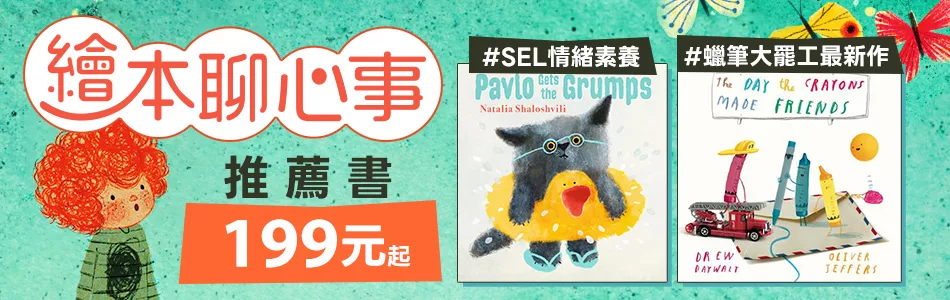 繪本展