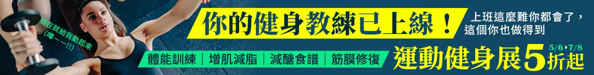 運動健身展