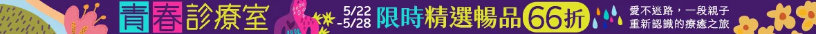 青春教養展_短波66