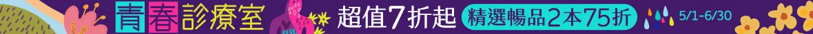 青春教養展