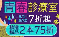 青春教養展