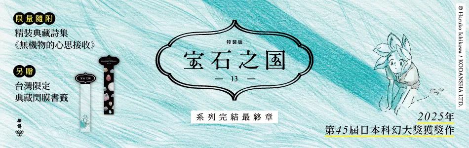 選書推薦