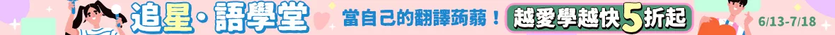 追星語言展