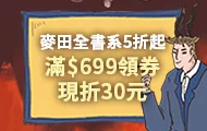 麥田全書系