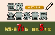 世茂全書系