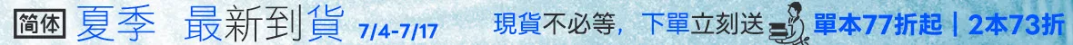 夏季新到貨