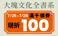 大塊截止